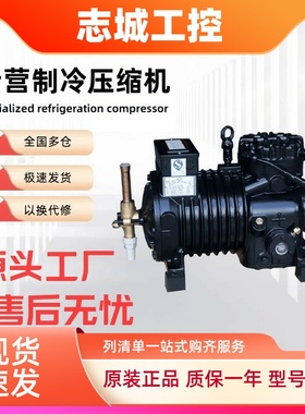 谷轮冷库压缩机BFS51-TWM-380 CA-1500-TWM-200 DLFP-20X-EWL