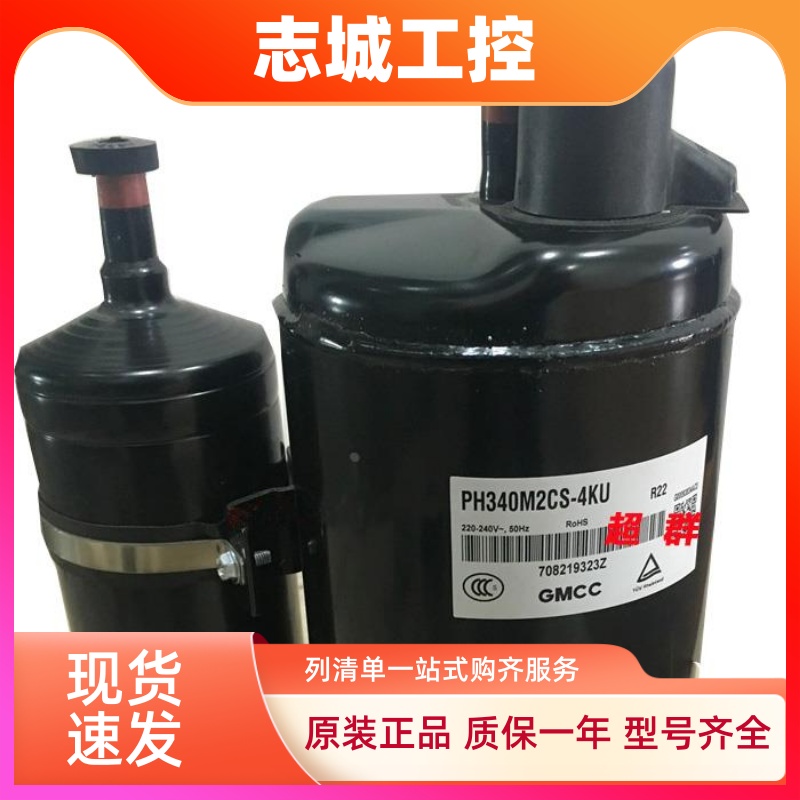 PH340M2CS-4KU 340G2C-4KU1 PH340X3CS-8MUC美芝PH320G2C压缩机2P