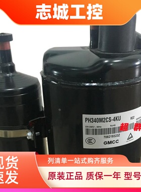 PH340M2CS-4KU 340G2C-4KU1 PH340X3CS-8MUC美芝PH320G2C压缩机2P