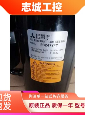 RB247YFY适用于三菱进口压缩机 RB231YFY 三相380V R134A 圆座