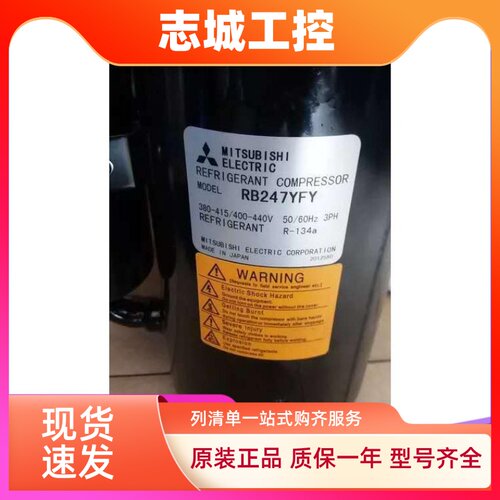 RB247YFY适用于三菱进口压缩机 RB231YFY 三相380V R134A 圆座