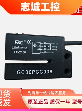 【原装全新】嘉准FC标签传感器FC-2100光电开关FC-2100P质量保证