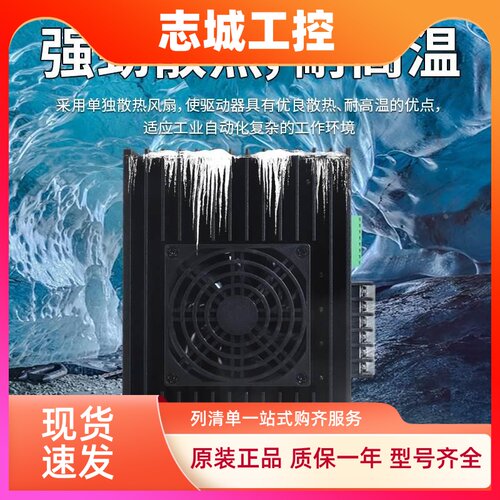杰美康两相步进电机驱动器数字式2DM2280交流220V控制雕刻拉链机