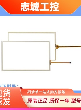 繁易FE4097/2043C FE8097X/2070I FE6100T/6156H F007 F010触摸板