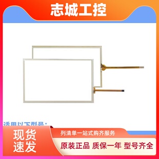 2070I FE8097X 2043C F010触摸板 6156H F007 FE6100T 繁易FE4097