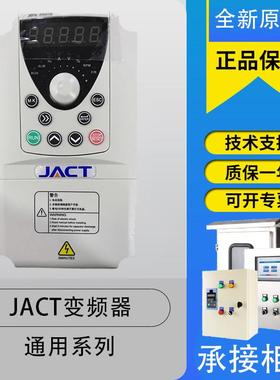 艾克特JACT变频器AT500-T3-1R5G/2R2/4R0G/5R5/7R5G/011G   380V