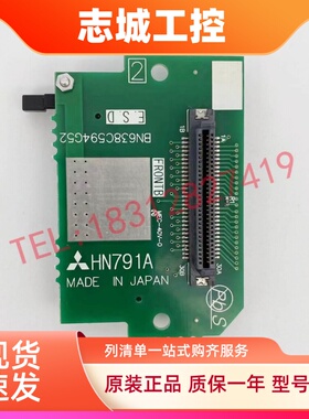 三菱M70系统主机CF卡HN791A专用全新卡槽