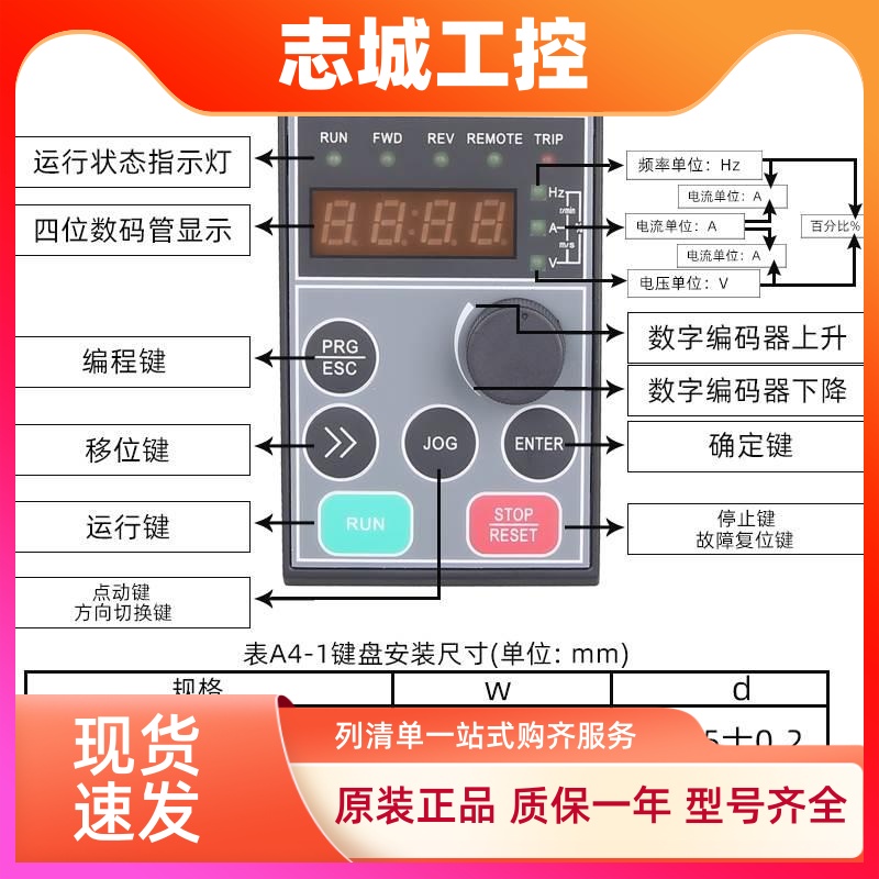 ALPHA阿尔法变频器6000EM-0.75KW1.5KW2.2KW4KW5.5KW7.5KW11~15KW