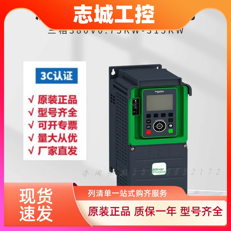 施耐德变频器ATV630D11N4/D22/D30/D45/D55/5.5KW/7.5KW三相380V