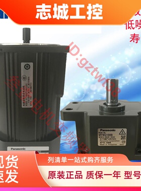 日本松下调速马达M9RC M91C60GV4W 4L 4Y 4Q变速电机M91C60GD4W1