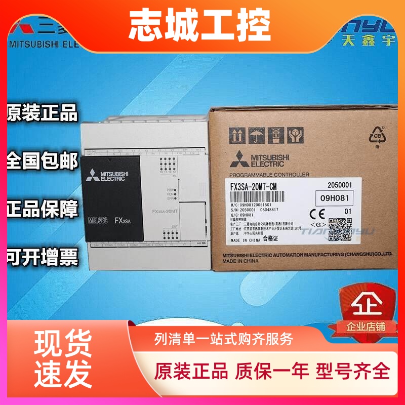 三菱FX3SA系列FX3SA-14MT-CM晶体管漏型2轴定位AC电源8入6出PLC