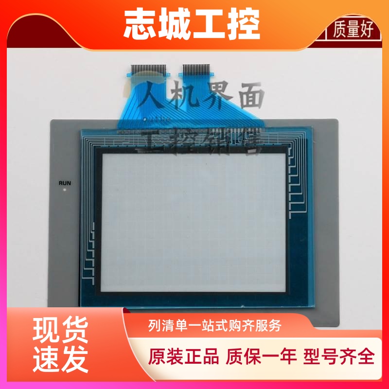 NS5-TQ00B/TQ11/SQ00B/SQ10B/MQ00-V2 NS5-SQ01-V1-A触摸板保护膜