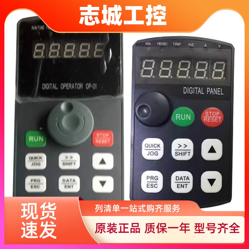 全新ERG安瑞吉变频器面板 显示器电机调速器操作键盘E6DF/E6BF/E6