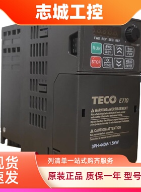 TECO东元变频器 E710新款 E710-2P5/201/202/403/405/408- HS H3S