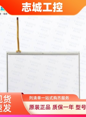 繁易FE2097X FE8097X FE4097C FE3010 FE3010IE触摸屏面膜触摸板