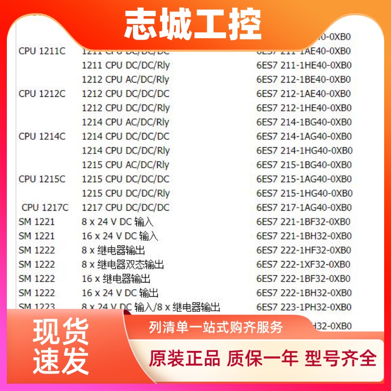 西门子PLC S7-1200模拟量输入输出SM1231SM1232 SM1234扩展模块