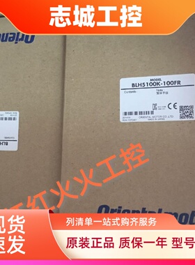 全新原装东方马达BLH5100K-100FR 质保1年