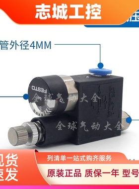 LRMA-M5-QS-4  153488 LRMA-M5-QS-6 LRMA-QS-4 LRMA-QS-6-8