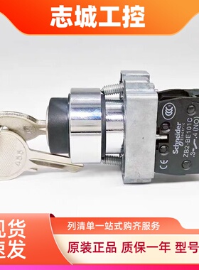 施耐德钥匙旋钮开关XB2BG21C 2档3档自锁自复位 03C 33C 41C 45C