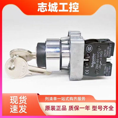 施耐德钥匙旋钮开关XB2BG21C 2档3档自锁自复位 03C 33C 41C 45C