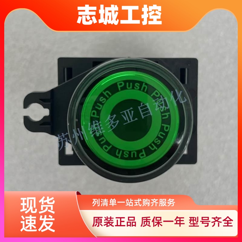 现货S2PR-P3GAD奥托尼克斯红黄蓝绿色按钮控制开关S2PR-P3B/R/YAD