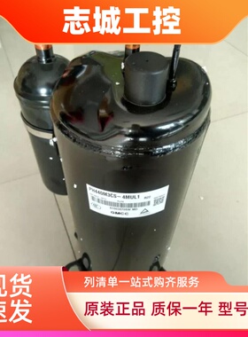 PH440X3CS-4MU1 PH440M3CS-4MUL/3原装全新美的美芝3匹空调压缩机