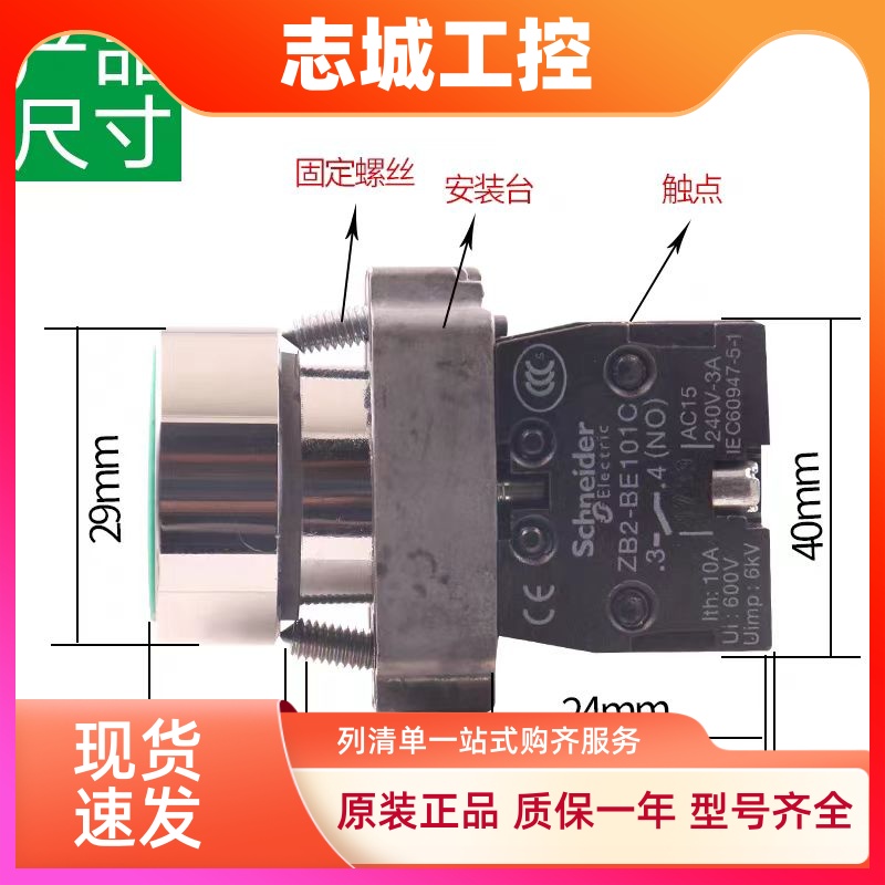 施耐德自复位按钮开关XB2BA31C 22C 11C 21C 51C 61C 42C ZB2BZ10