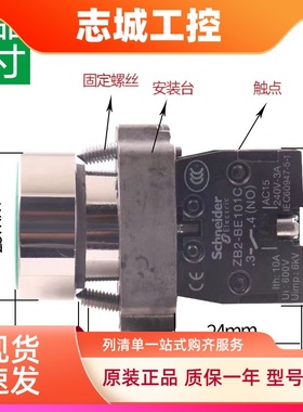 施耐德自复位按钮开关XB2BA31C 22C 11C 21C 51C 61C 42C ZB2BZ10