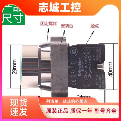 施耐德自复位按钮开关XB2BA31C 22C 11C 21C 51C 61C 42C ZB2BZ10