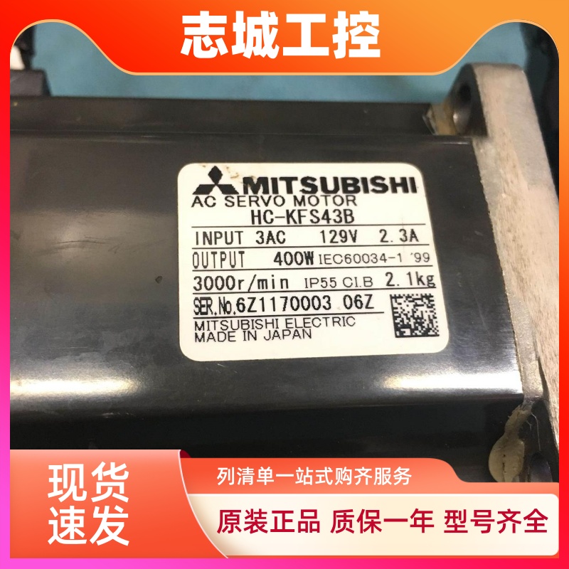 三菱伺服电机 HC-KFS/MFS43B 九新 400W  质保3个月 正品  带线