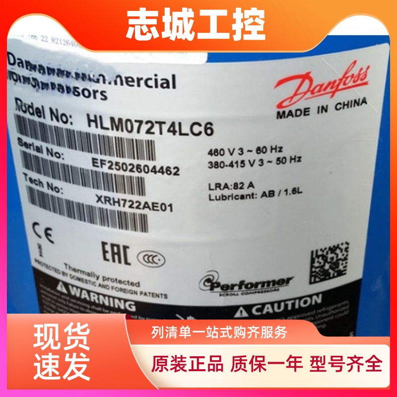HLJ072T4LC6 HLJ075T4LC6 HLJ083T4LC6全新原装丹佛斯压缩机R410A