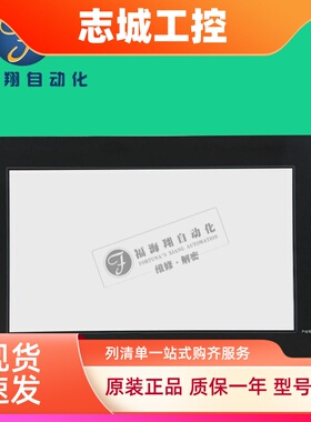 7寸TG765-MT(P) XT-C UT S-XT MT UT WG ET XPG3-30T触摸板保护膜