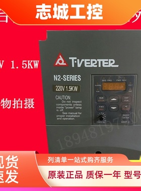 T-VERTER N2-SERIES台安变频器N2-202-HC 203单相220V1.5KW通用型