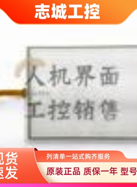 TPC1162HI/1162HN TPC1063E/1063H/1063KCE TPC105HC触摸板保护膜