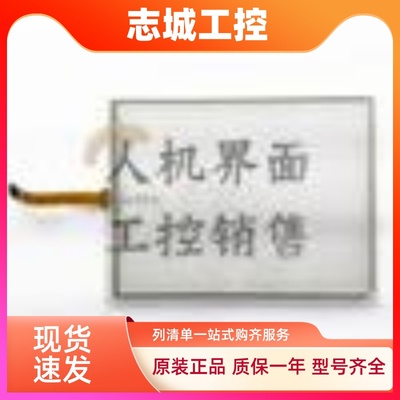 TPC1162HI/1162HN TPC1063E/1063H/1063KCE TPC105HC触摸板保护膜