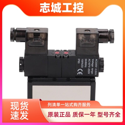 AIRTAC亚德客ESV230E/ESV330E/ESV430E/三位五通电磁阀