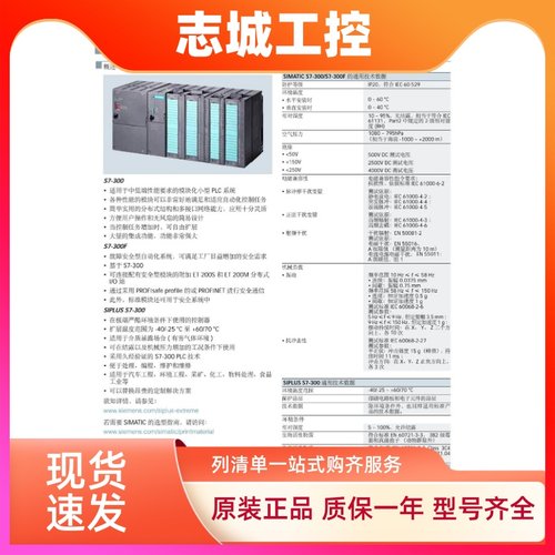 6ES7313-5BG04-0AB0OABO西门子S7-300CPU模块313C24DE/16DA128KB