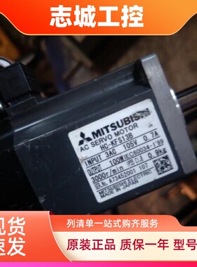 三菱伺服电机HC-MFS13 HC-KFS13,HC-KFS23 KFS13K MR-J2-03A5议价