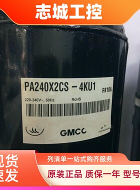 PA240X2CS-4KU1适用于美芝东芝空调压缩机PA58G0C-4ZZDE R410A