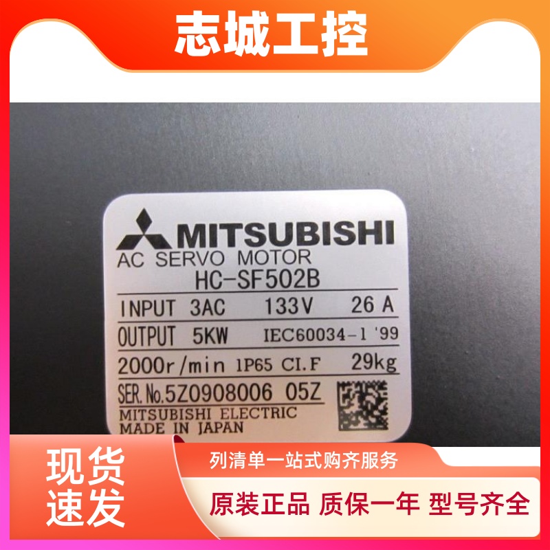 低价销售三菱电机HC-SFS502B/HC-SF502B/HC-SFS502BK/HC-SF502BK