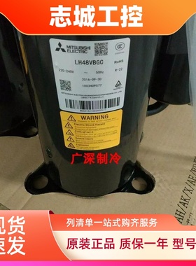 LH48VBGC LH48VBAC LH48VBDC LH48YBAC全新原装3匹三菱空调压缩机