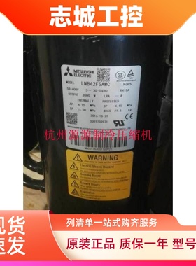 LNB42FSAMC三菱LNB53FCAMC/FMKMC-L变频压缩机MNB42FFAMC-L/FDAMC