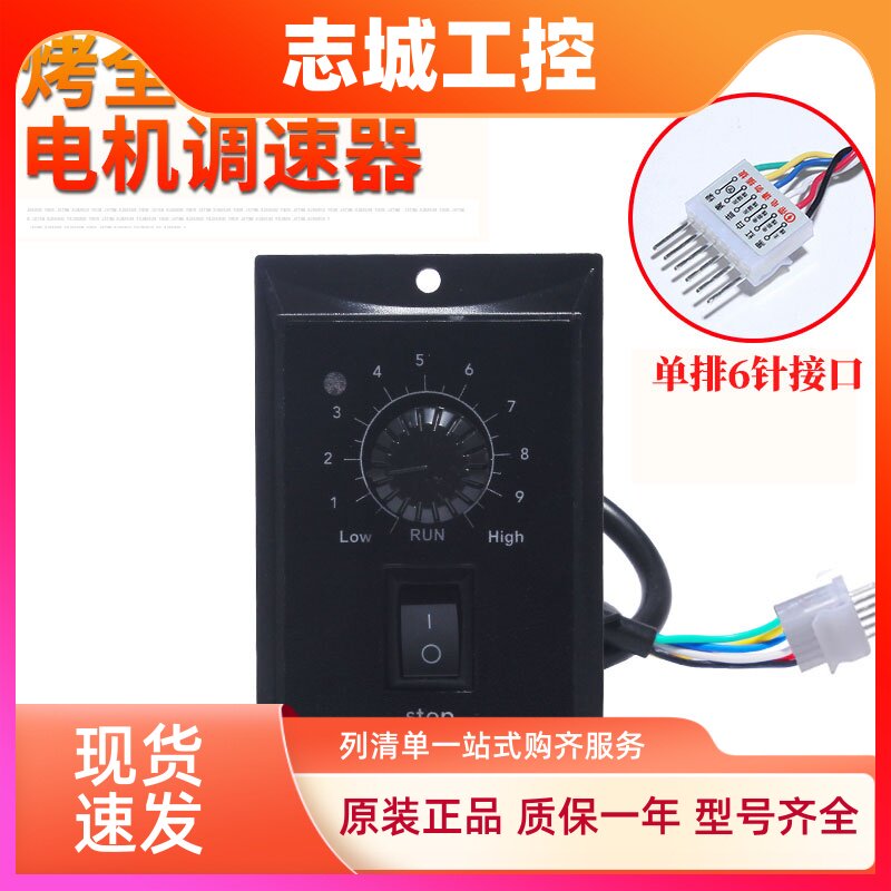 烤全羊炉子专用电机调速器商用烤羊腿炉配件转动器烧烤齿轮减速机