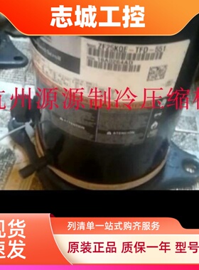ZF49KQE-TFD-554/ZF34KQE ZF18KQE-TFD-5L0/ZF15/ZF13谷轮压缩机