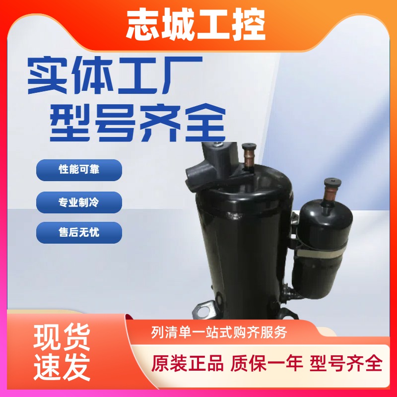 全新ASG133CDPA8JT HSM195V1UFZ海立变频2匹空调制冷压缩机