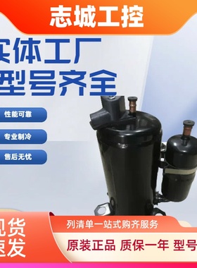 全新ASG133CDPA8JT HSM195V1UFZ海立变频2匹空调制冷压缩机