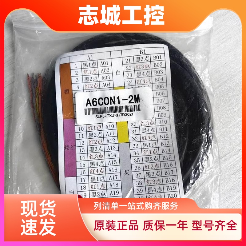 三菱Q系列40芯连接线 IO连接器 A6CON1-1M 2M 3M