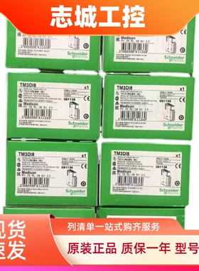 BMXDDI6402K施耐德模块，全新原装正品现货销售