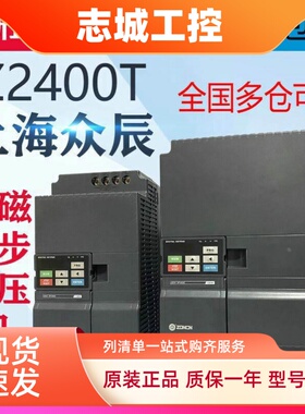 上海众辰NZ200T-30GY-4  NZ200T系列永磁专用型380V变频器30KW