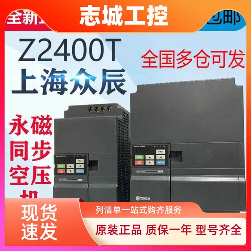 上海众辰NZ200T-30GY-4  NZ200T系列永磁专用型380V变频器30KW